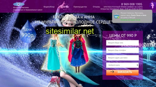 frozendoll.ru alternative sites