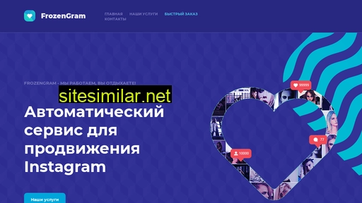 frozengram.ru alternative sites