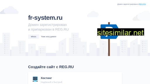fr-system.ru alternative sites