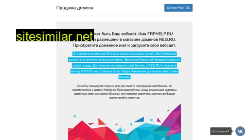 frphelp.ru alternative sites