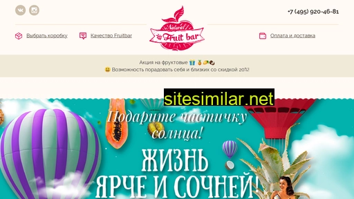 frubar.ru alternative sites