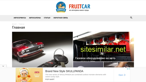 fruitcar.ru alternative sites