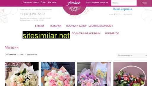 fruket-flowers.ru alternative sites