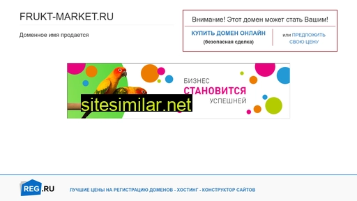 frukt-market.ru alternative sites