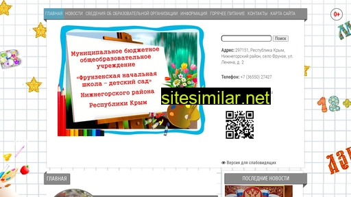 frunze-rk.ru alternative sites