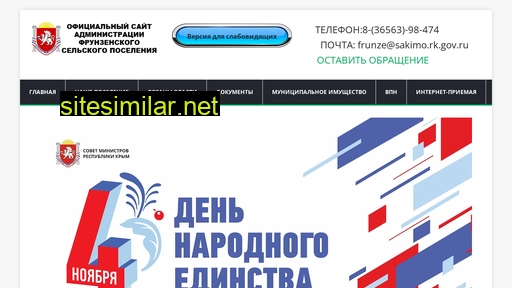 frunze-sovet.ru alternative sites