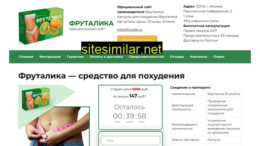 frutalik.ru alternative sites