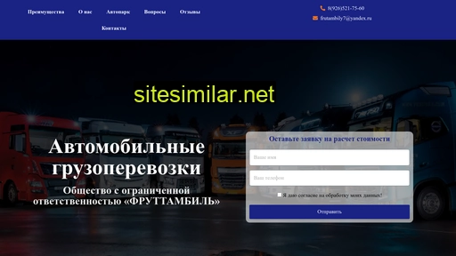 fruttambil.ru alternative sites