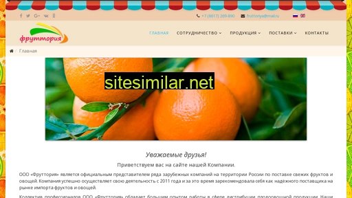 fruttoriya.ru alternative sites