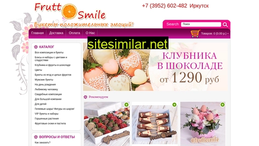fruttosmile.ru alternative sites