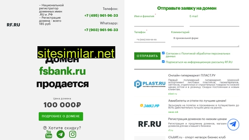 fsbank.ru alternative sites