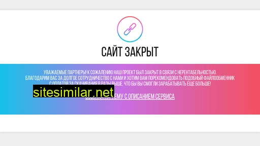 fsdisk.ru alternative sites