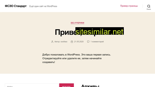 fseo-standard.ru alternative sites