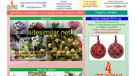 fsflowers.ru alternative sites