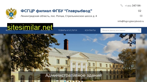 fsgzr.ru alternative sites