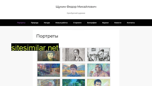fshukin.ru alternative sites