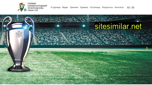 fshm-cup.ru alternative sites