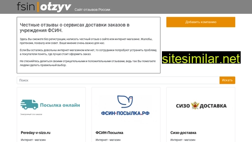 fsinotzovik.ru alternative sites