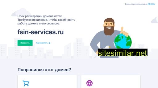 fsin-services.ru alternative sites