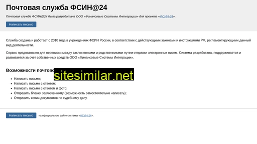 fsinpochta.ru alternative sites