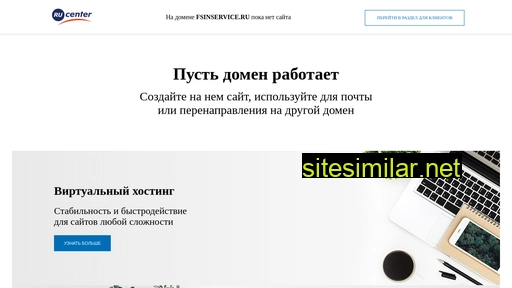 fsinservice.ru alternative sites