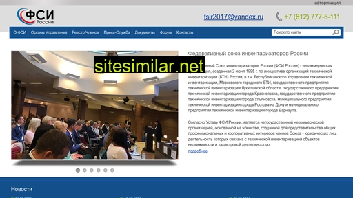 fsir.ru alternative sites