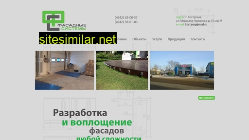 fsistemy.ru alternative sites