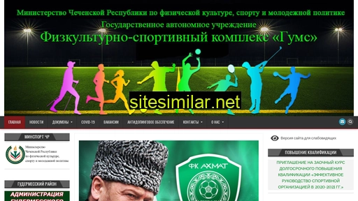fsk-gums.ru alternative sites