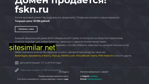 fskn.ru alternative sites