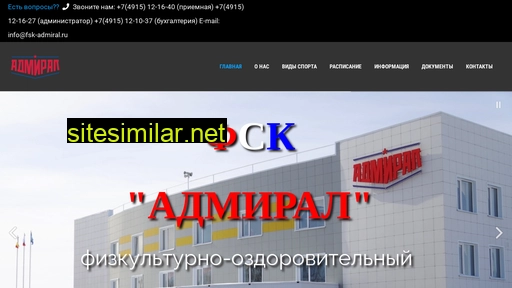 fsk-admiral.ru alternative sites