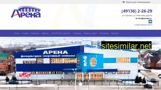 fsk-arena.ru alternative sites