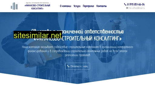 fsk-company.ru alternative sites