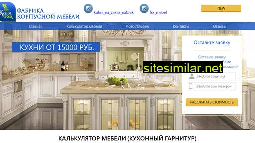 fsk-mebel.ru alternative sites