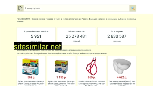 fs-market.ru alternative sites