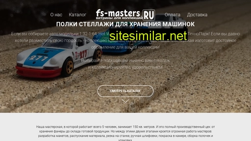 fs-masters.ru alternative sites