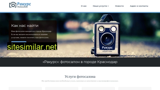 fs-rakurs.ru alternative sites