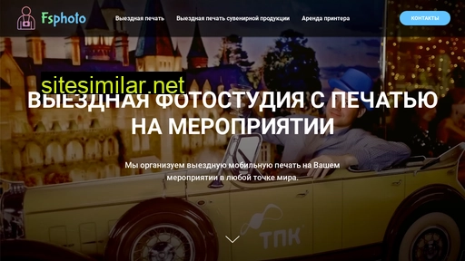 fsphoto.ru alternative sites