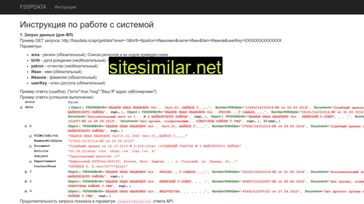 fsspdata.ru alternative sites