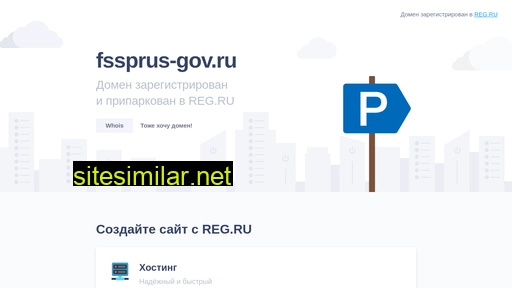 fssprus-gov.ru alternative sites