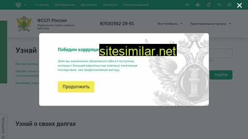 fssprus77.ru alternative sites