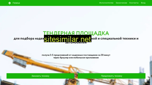 fstatus.ru alternative sites