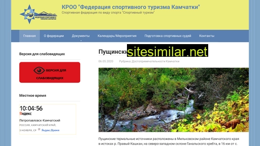 fstkam.ru alternative sites