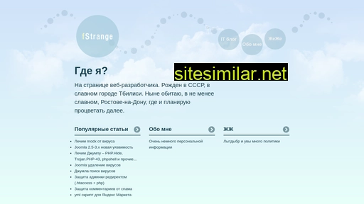 fstrange.ru alternative sites