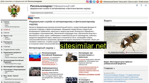fsvps.gov.ru alternative sites