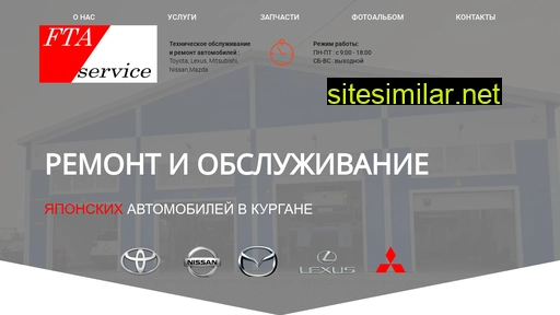 fta45.ru alternative sites