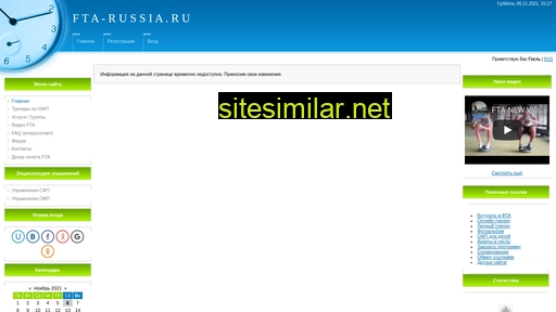 fta-russia.ru alternative sites