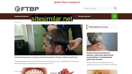 ftbp.ru alternative sites