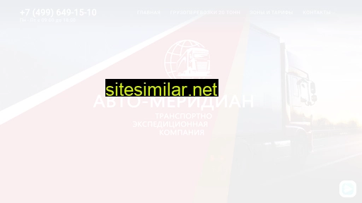 ftl-meridian.ru alternative sites