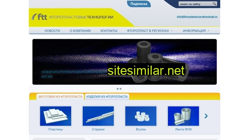 Ftoroplastovye-tehnologii similar sites