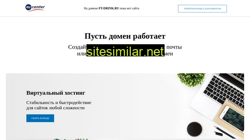 ft-drink.ru alternative sites